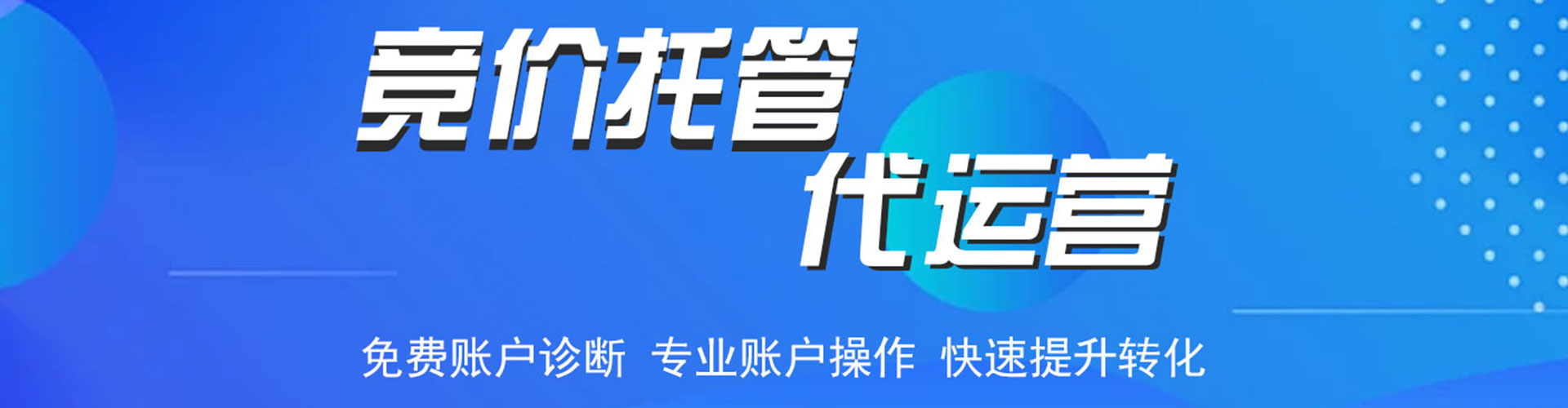 景德镇百度竞价运营